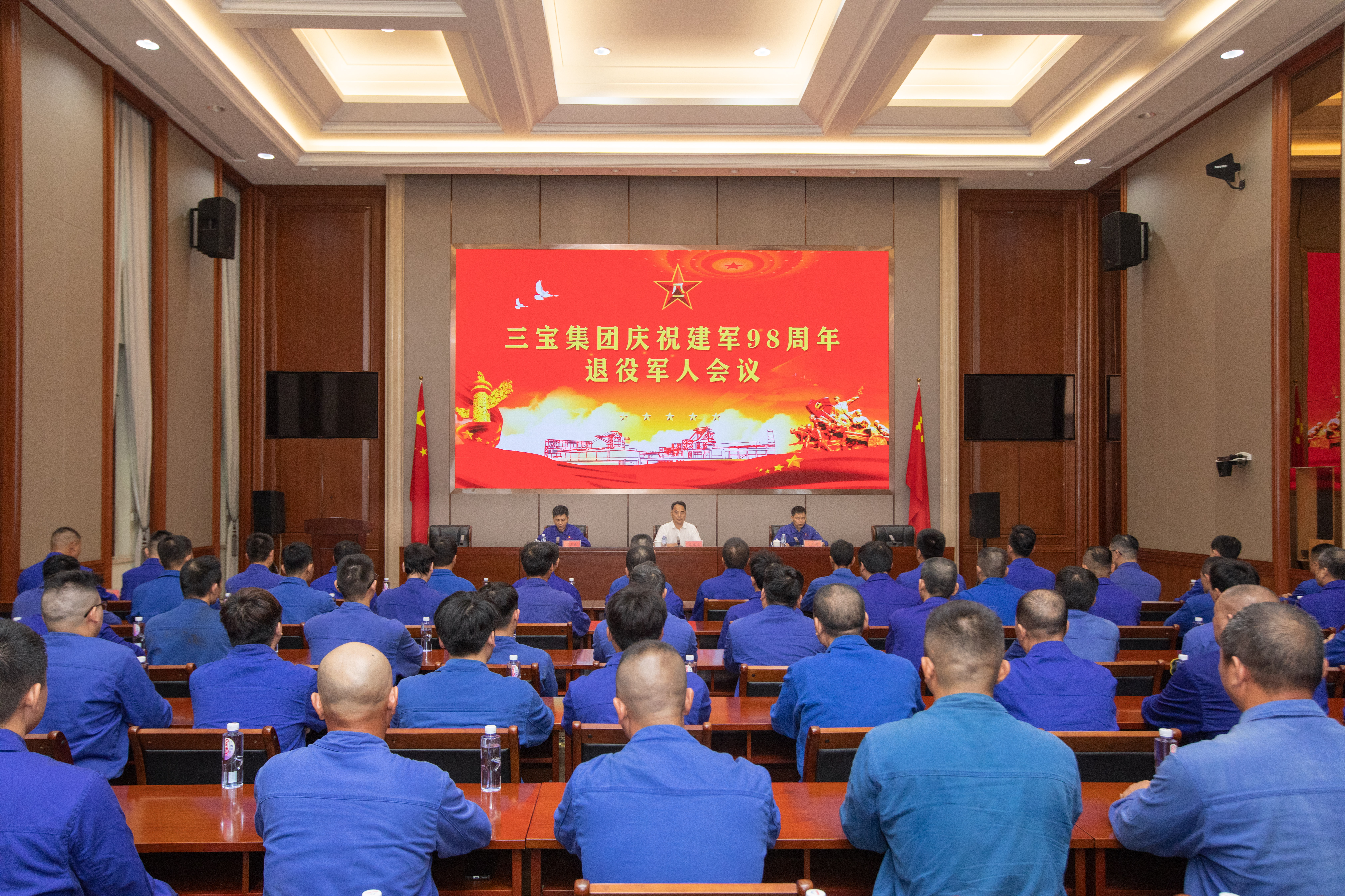 传承军魂 旗帜担当丨三宝集团隆重举行庆祝建军98周年退役军人会议
