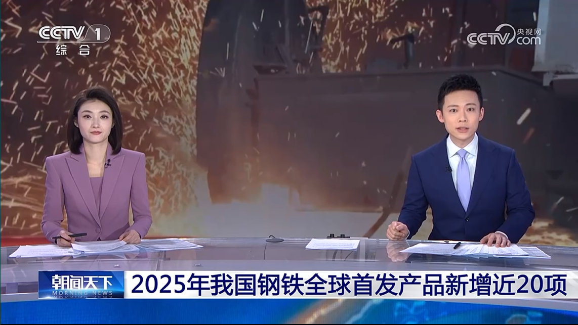 三宝集团又上央视啦！