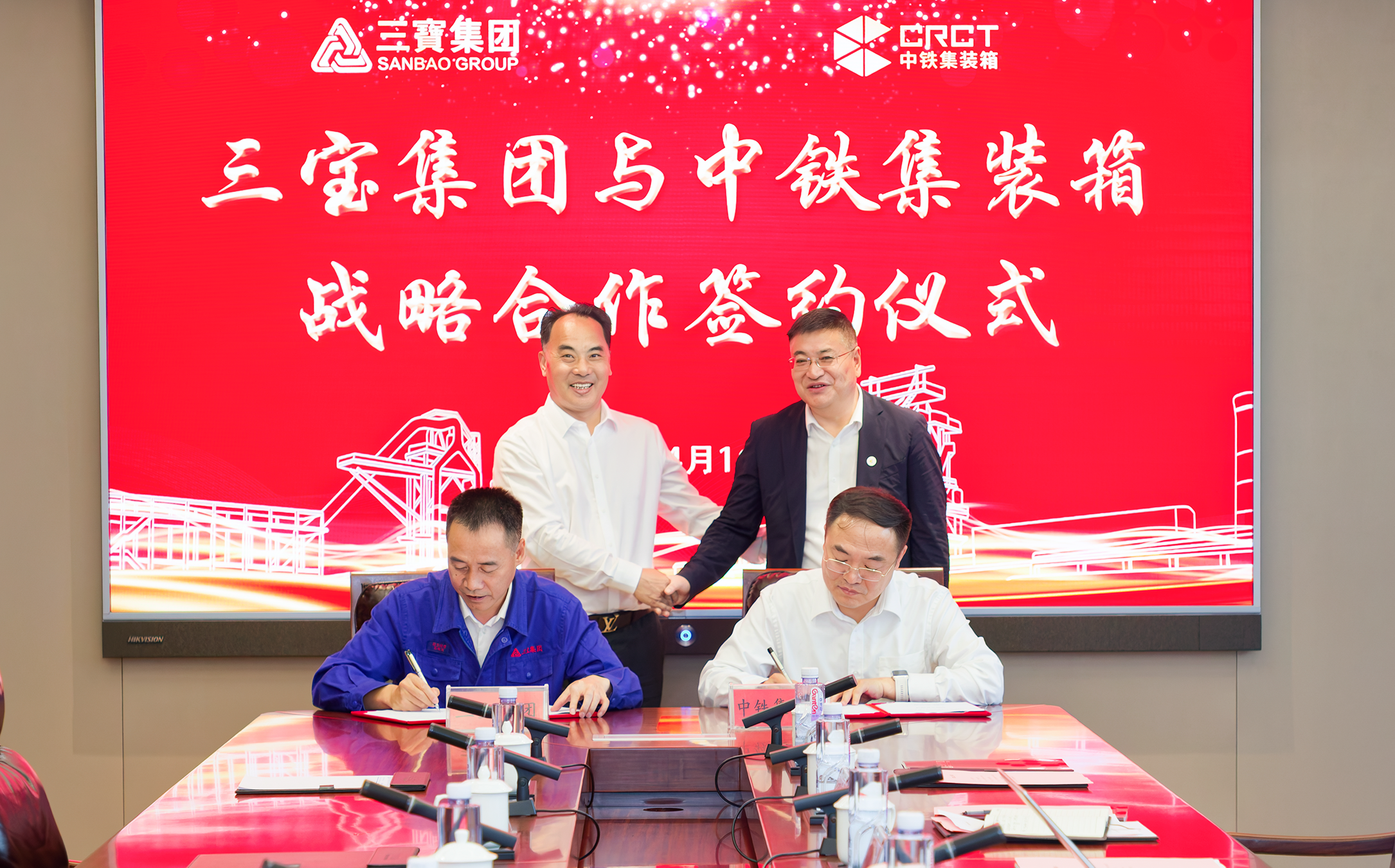 三宝集团与中铁集装箱公司签署战略合作协议